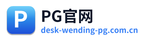 PG官网